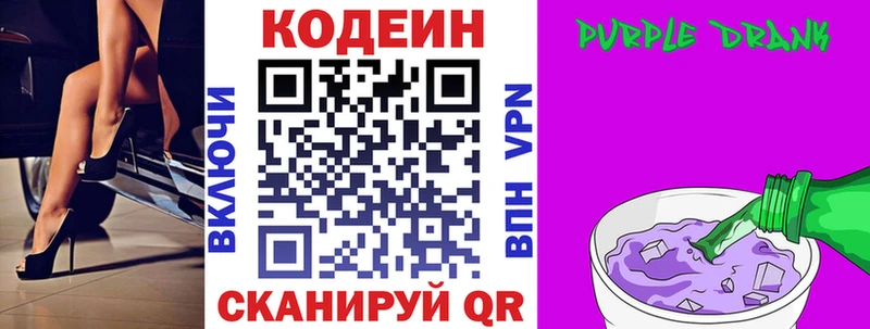 Кодеин напиток Lean (лин)  Олёкминск 