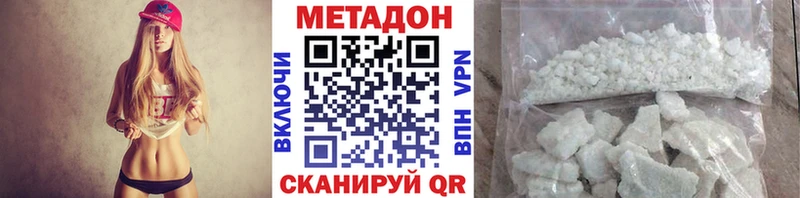 Метадон methadone  купить наркотик  Олёкминск 