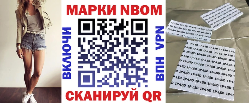 Марки NBOMe 1,5мг  Олёкминск 